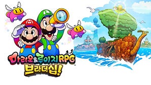 마리오＆루이지RPG 브라더십！