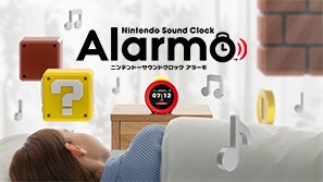 Nintendo Sound Clock  Alarmo