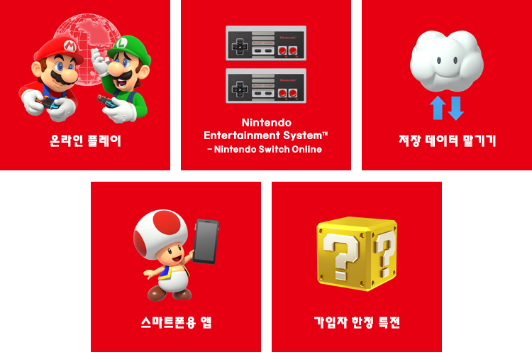 Nintendo Switch는 다 함께 즐길 수 있는 게임기입니다.