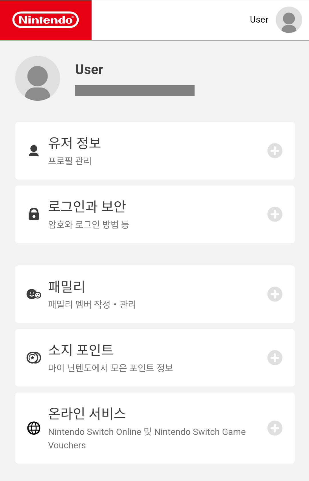 「로그인과 보안」을 선택합니다.