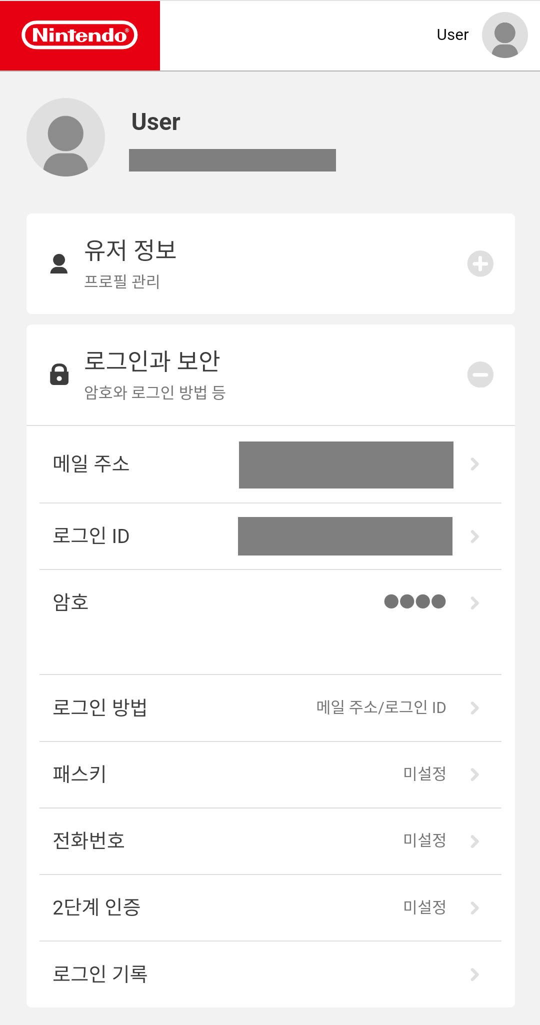 「전화번호」를 선택합니다.