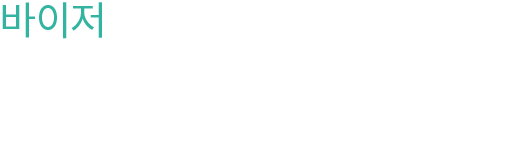 【바이저】 외부의 정보를 입수할 때 사용하는 인터페이스. 모두 4종류가 있다. 