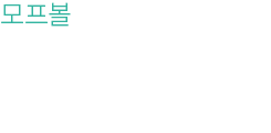 【모프볼】 파워 슈트를 자력주행 가능한 구체로 변화시킨 상태. 좁은 곳을 빠져나갈 수 있다.