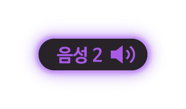 음성2