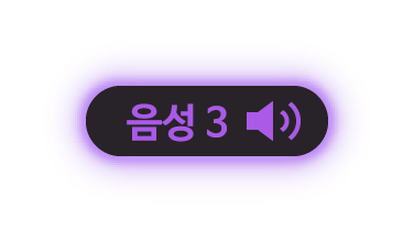 음성3