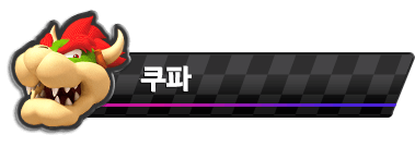 쿠파