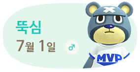 뚝심 7월1일