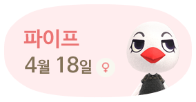 파이프 4월18일