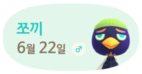 쪼끼 6월22일