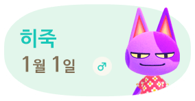 히죽 1월1일