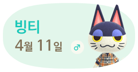 빙티 4월11일