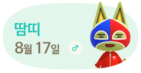 땀띠 8월17일