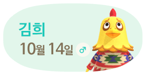 김희 10월14일