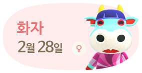 화자 2월28일