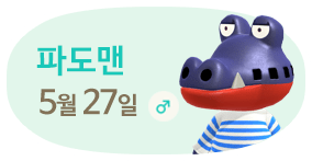 파도맨 5월27일