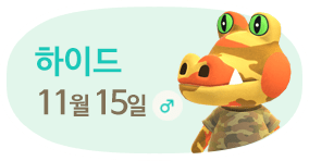 하이드 11월15일