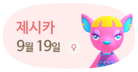 제시카 9월19일