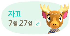 자끄 7월27일