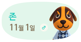 존 11월1일