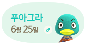 푸아그라 6월25일