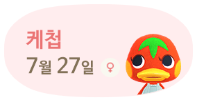 케첩 7월27일