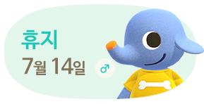 휴지 7월14일