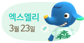 엑스앨리 3월23일