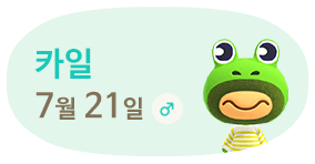 카일 7월21일