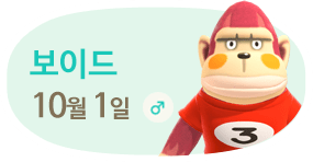 보이드 10월1일