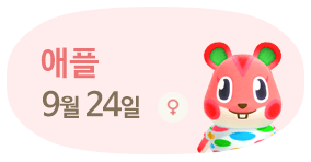 애플 9월24일