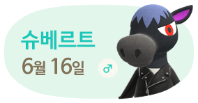 슈베르트 6월16일