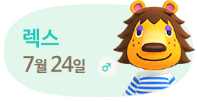 렉스 7월24일