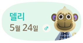 델리 5월24일