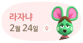 라자냐 2월24일