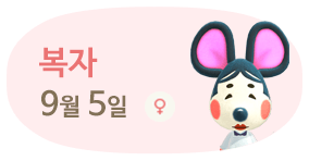 복자 9월5일