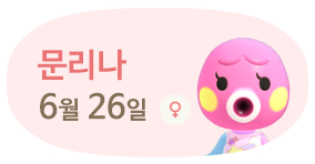 문리나 6월26일