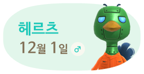 헤르츠 12월1일