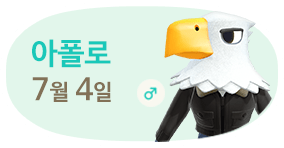 아폴로 7월4일