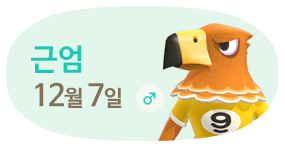 근엄 12월7일