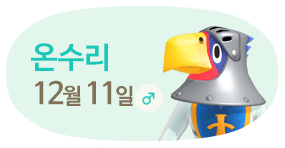 은수리 12월11일