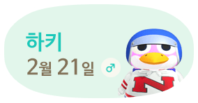 하키 2월21일