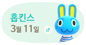 홉킨스 3월11일