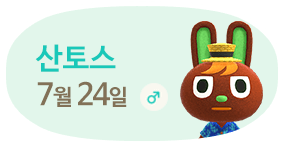 산토스 7월24일