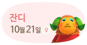 잔디 10월21일