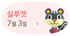 실루엣 7월3일