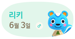 리키 6월3일