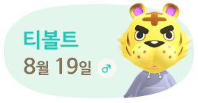 티볼트 8월19일