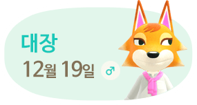 대장 12월19일