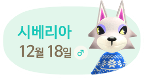 시베리아 12월18일