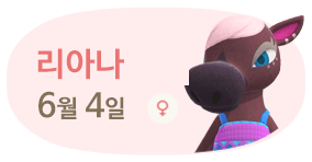 리아나 6월4일